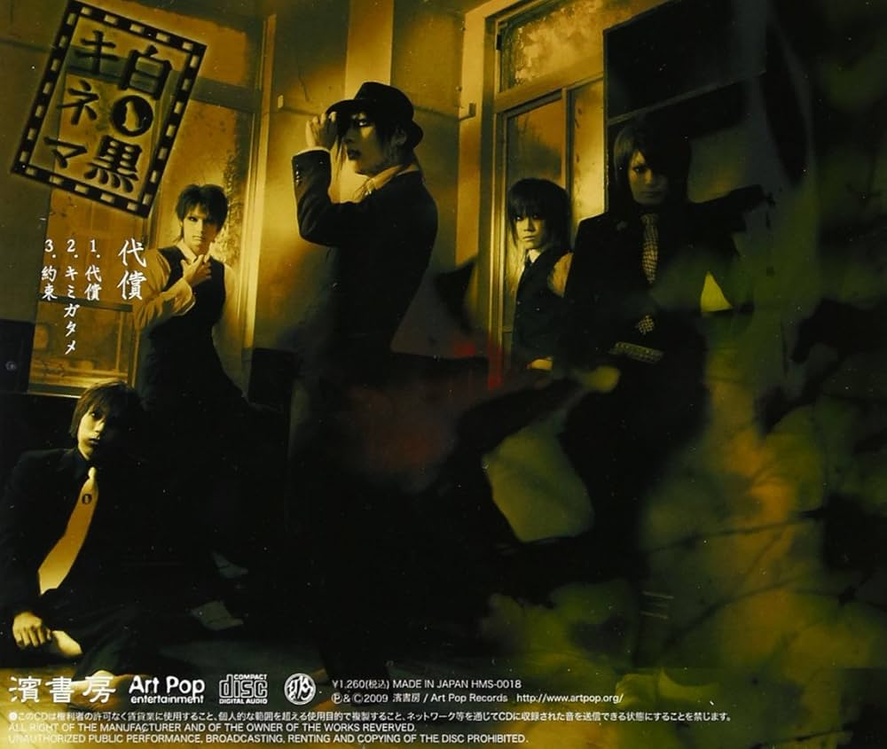 ミュージシャン CD Amazon.co.jp: 代償: ミュージック